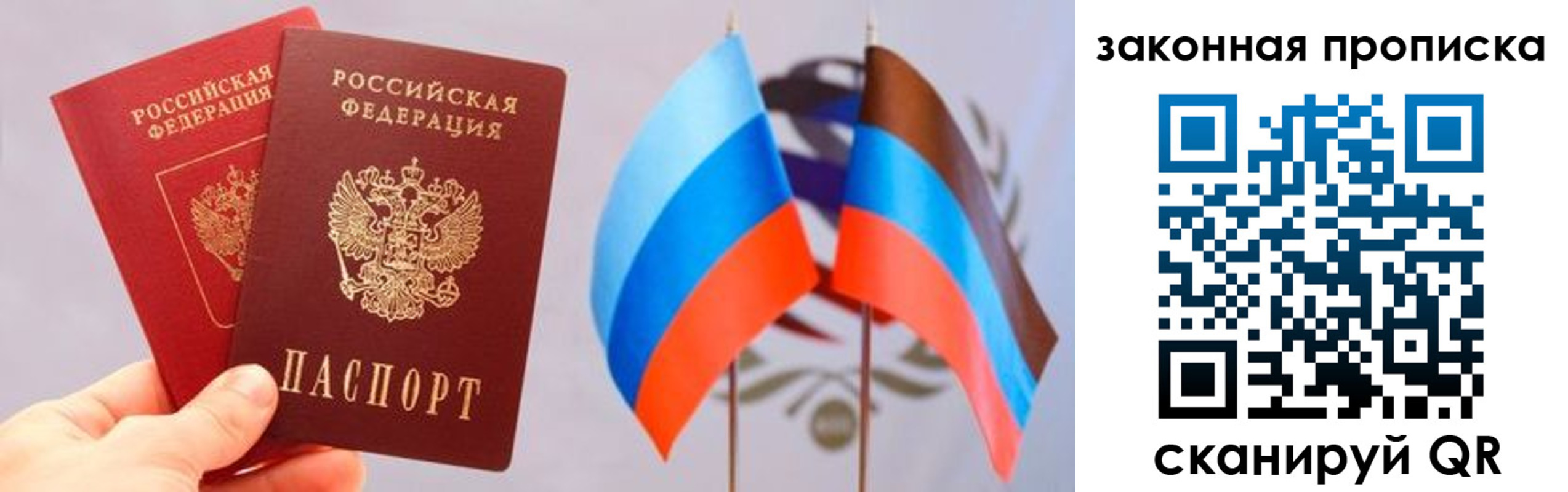 где прописаться в Углегорске