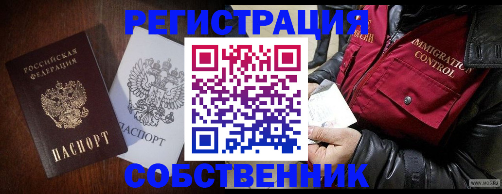где прописаться в Углегорске