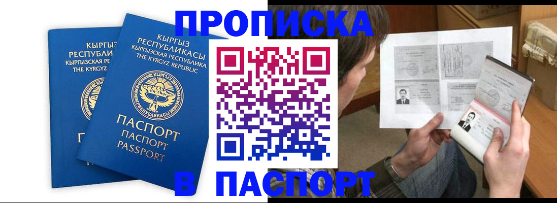 прописка гарантия в Углегорске