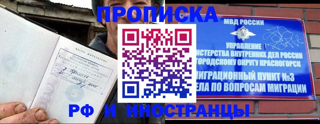 регистрация для школы в Углегорске